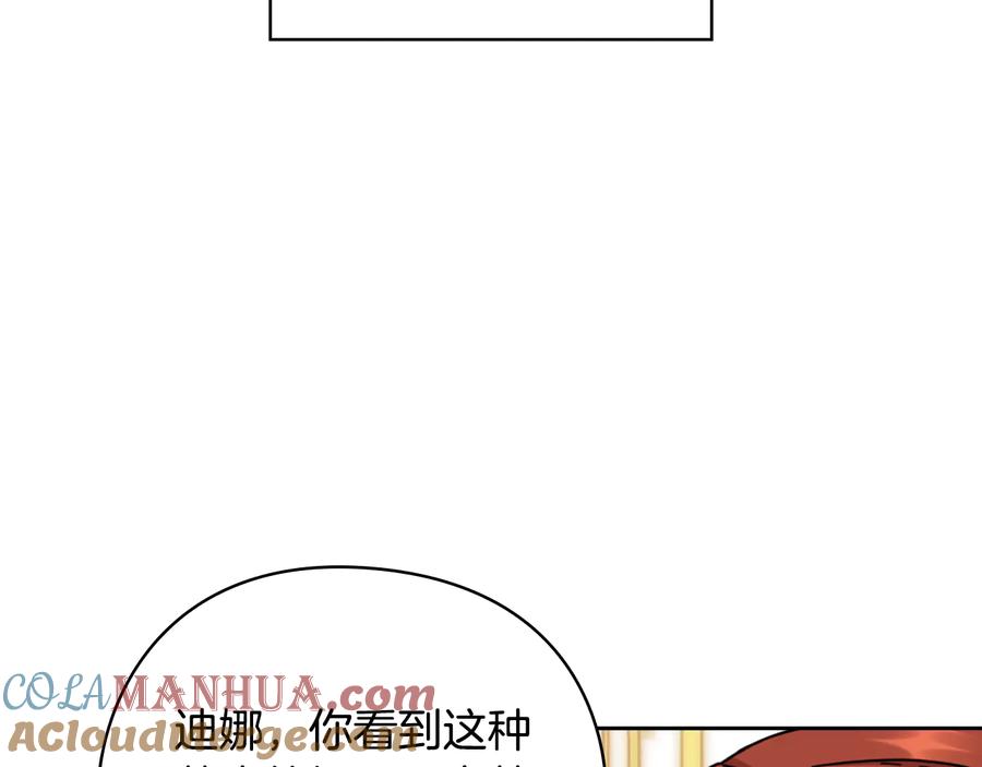 《替身女王》第44话 侯爵求婚 第121页