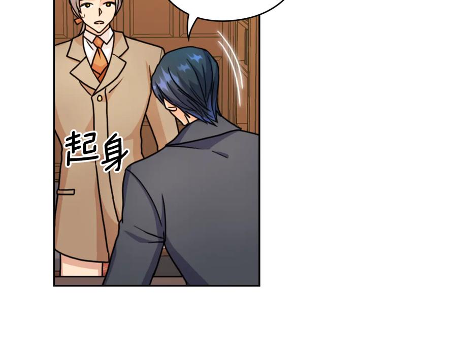 《替身女王》第44话 侯爵求婚 第15页