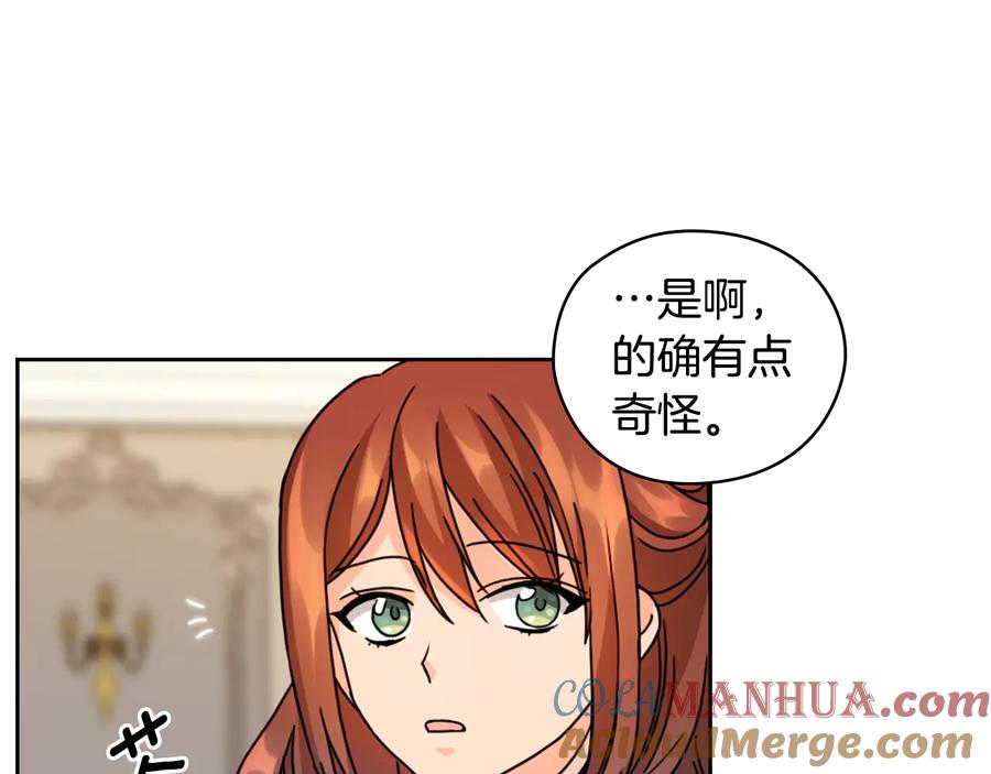 《替身女王》第44话 侯爵求婚 第101页