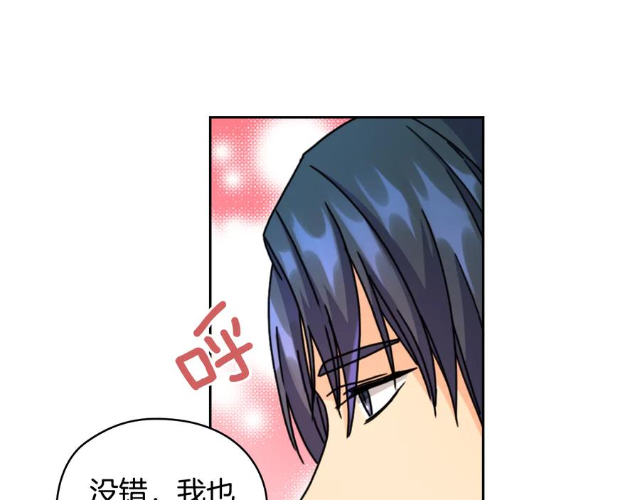 《替身女王》第44话 侯爵求婚 第75页