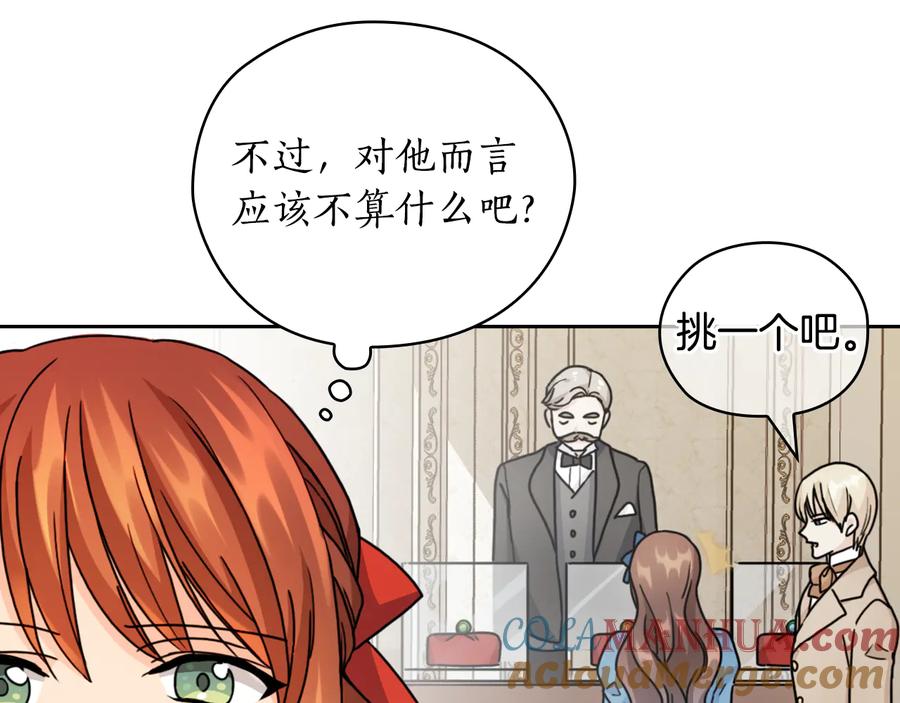 《替身女王》第44话 侯爵求婚 第25页