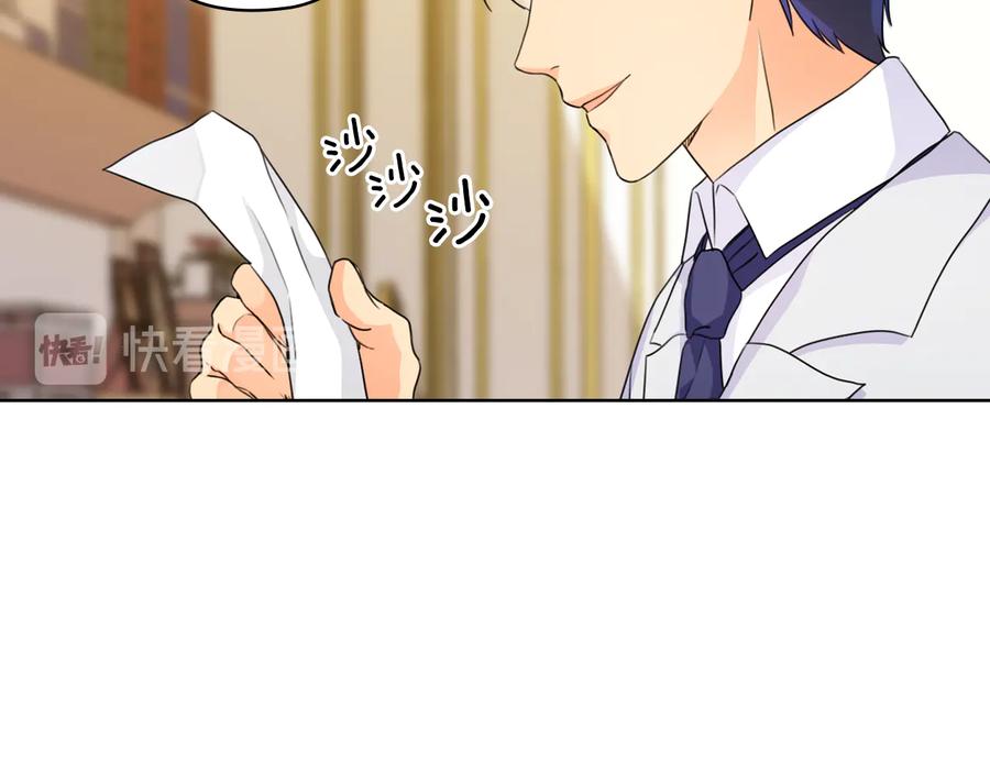 《替身女王》第45话 来者不善 第20页