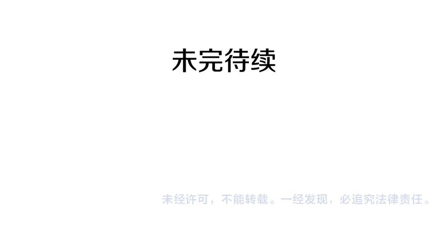 《替身女王》第45话 来者不善 第156页