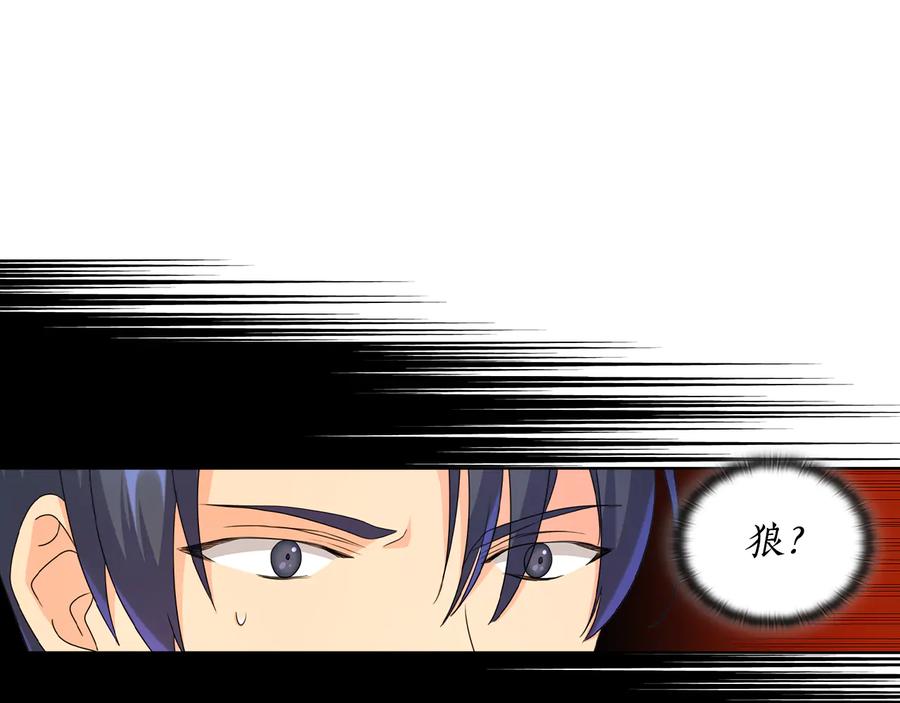 《替身女王》第45话 来者不善 第142页