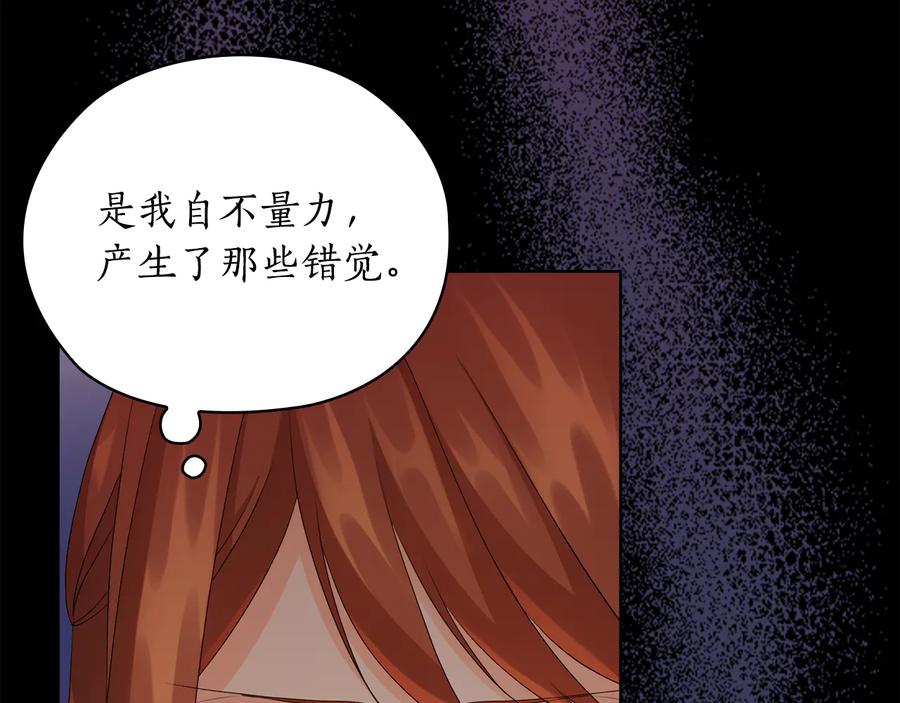 《替身女王》第45话 来者不善 第35页