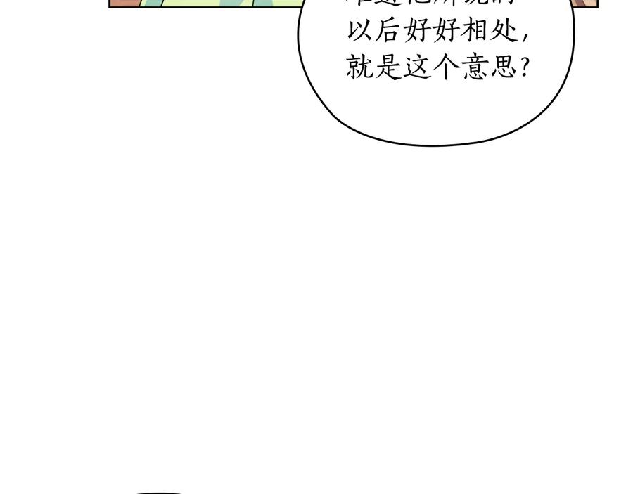 《替身女王》第45话 来者不善 第8页