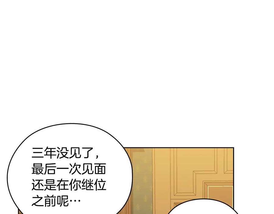 《替身女王》第45话 来者不善 第86页