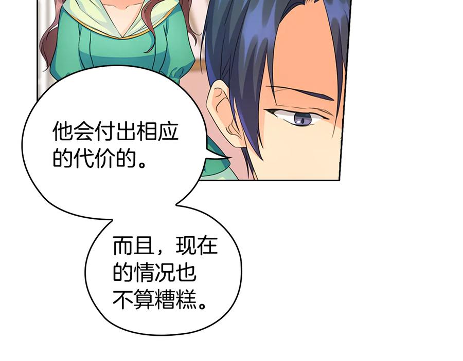 《替身女王》第45话 来者不善 第22页