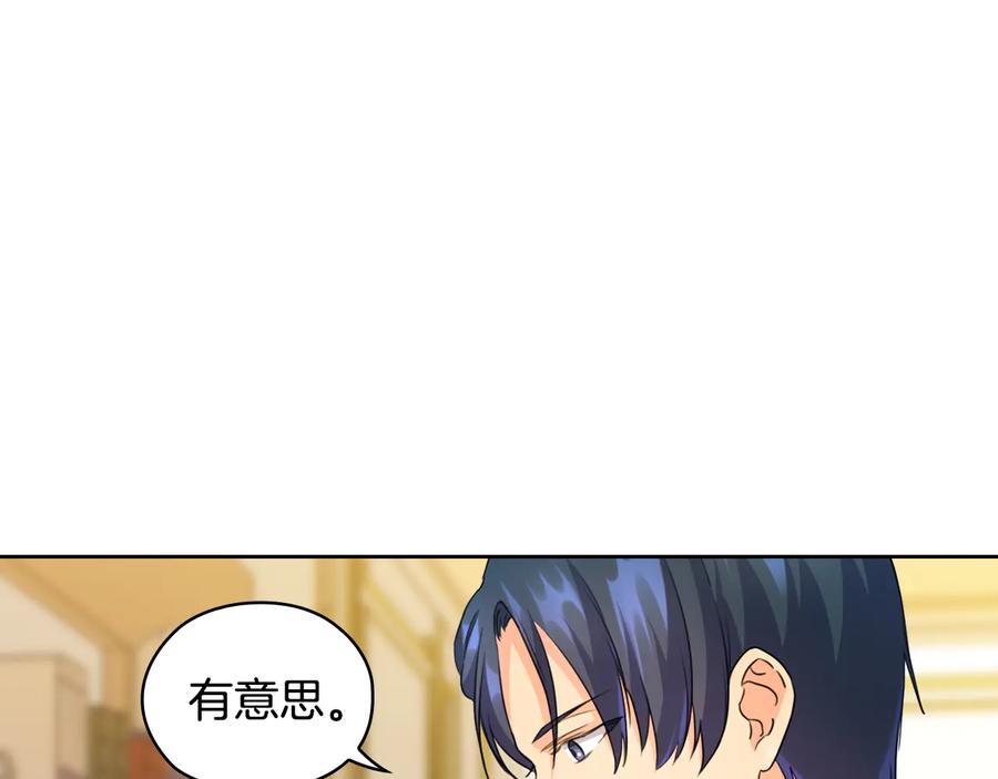 《替身女王》第45话 来者不善 第19页