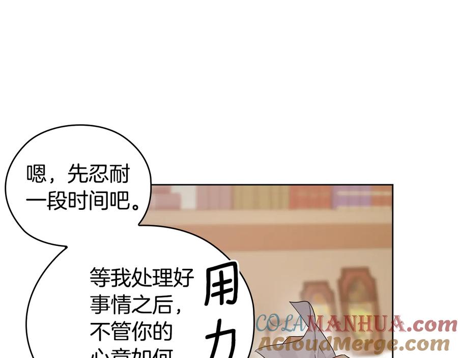 《替身女王》第45话 来者不善 第57页