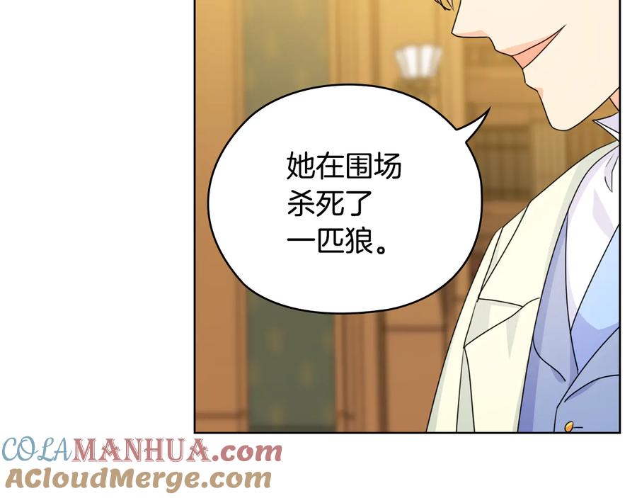 《替身女王》第45话 来者不善 第141页