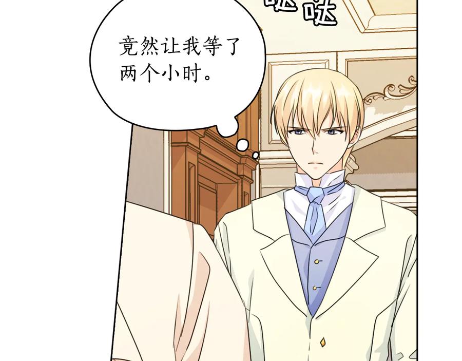 《替身女王》第45话 来者不善 第78页