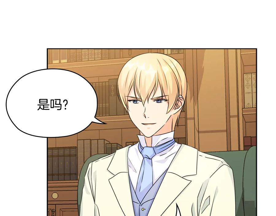 《替身女王》第45话 来者不善 第102页