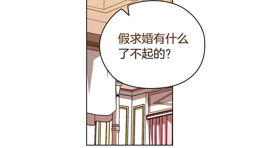 《替身女王》第45话 来者不善 第50页