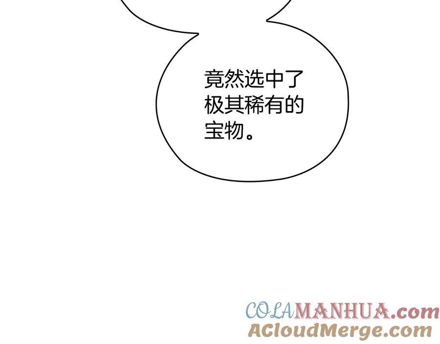 《替身女王》第45话 来者不善 第97页