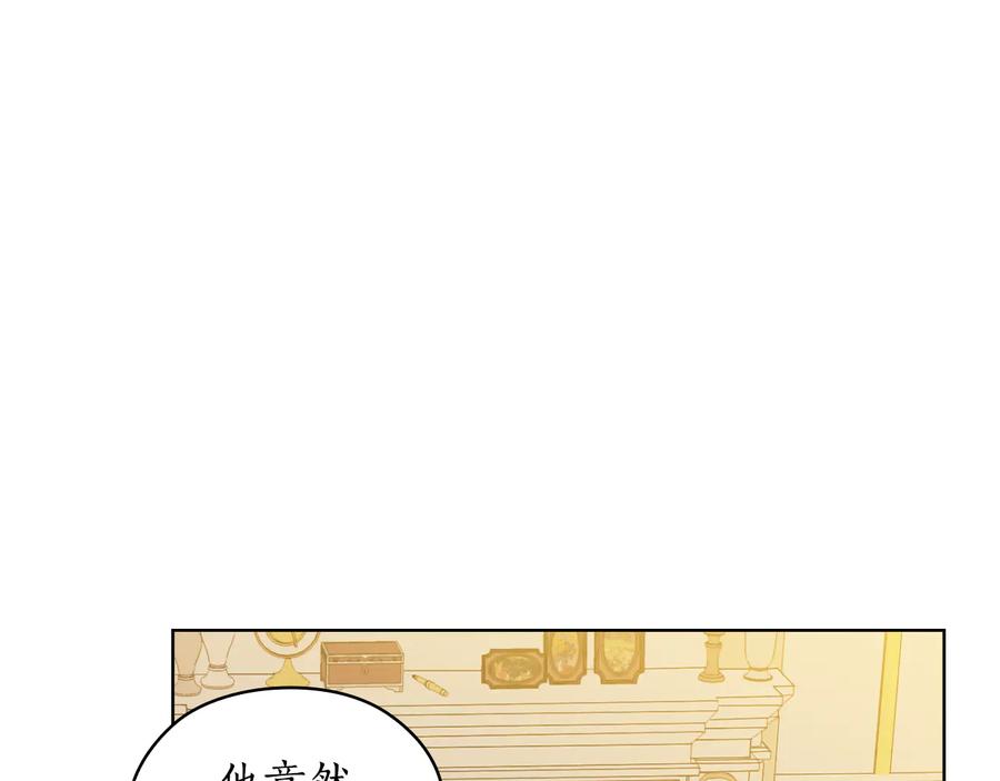 《替身女王》第45话 来者不善 第6页