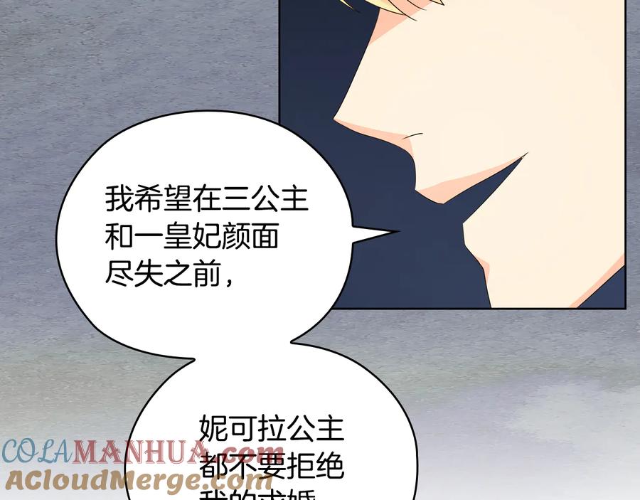《替身女王》第45话 来者不善 第133页