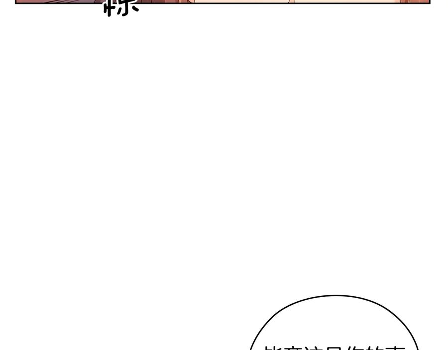 《替身女王》第45话 来者不善 第43页