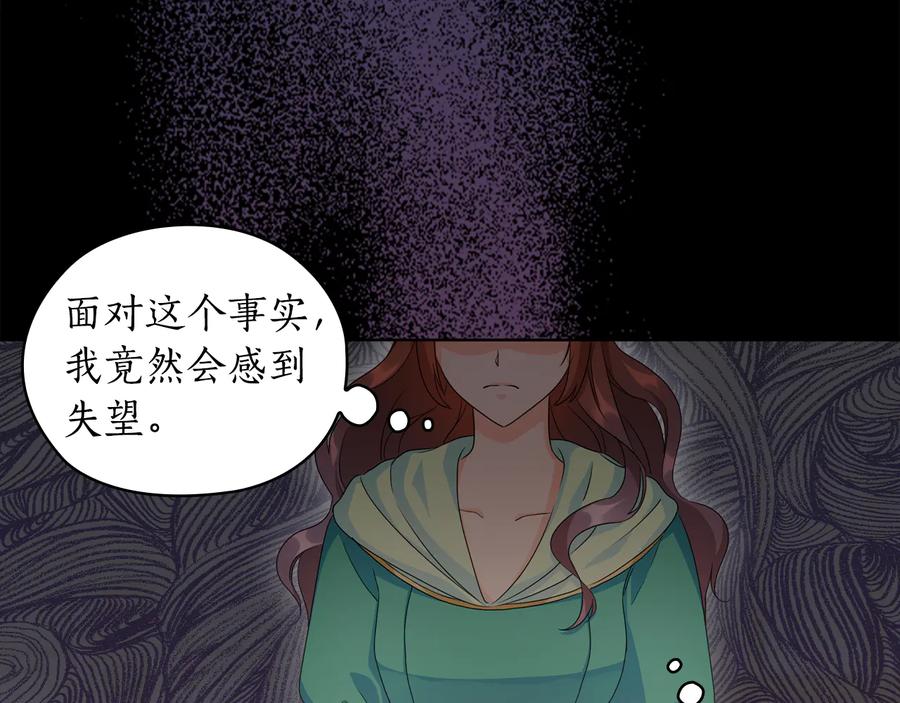 《替身女王》第45话 来者不善 第40页