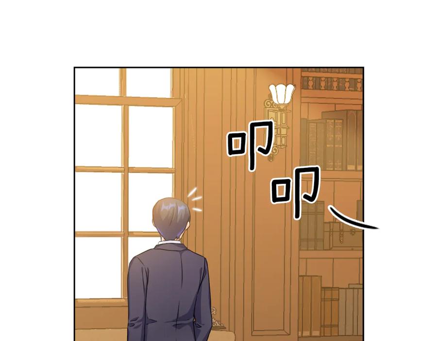 《替身女王》第45话 来者不善 第80页