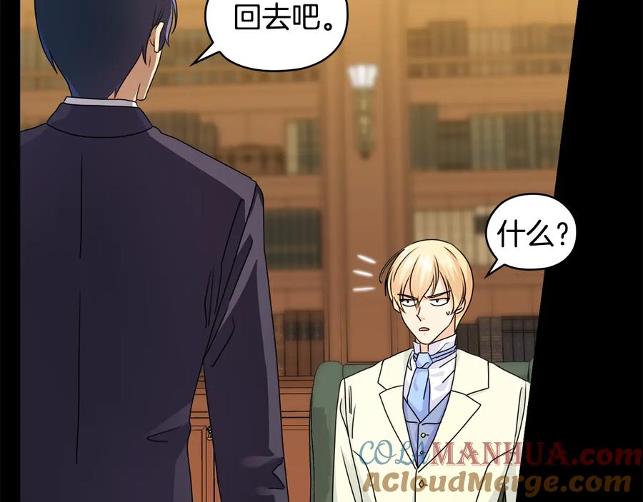 《替身女王》第45话 来者不善 第149页