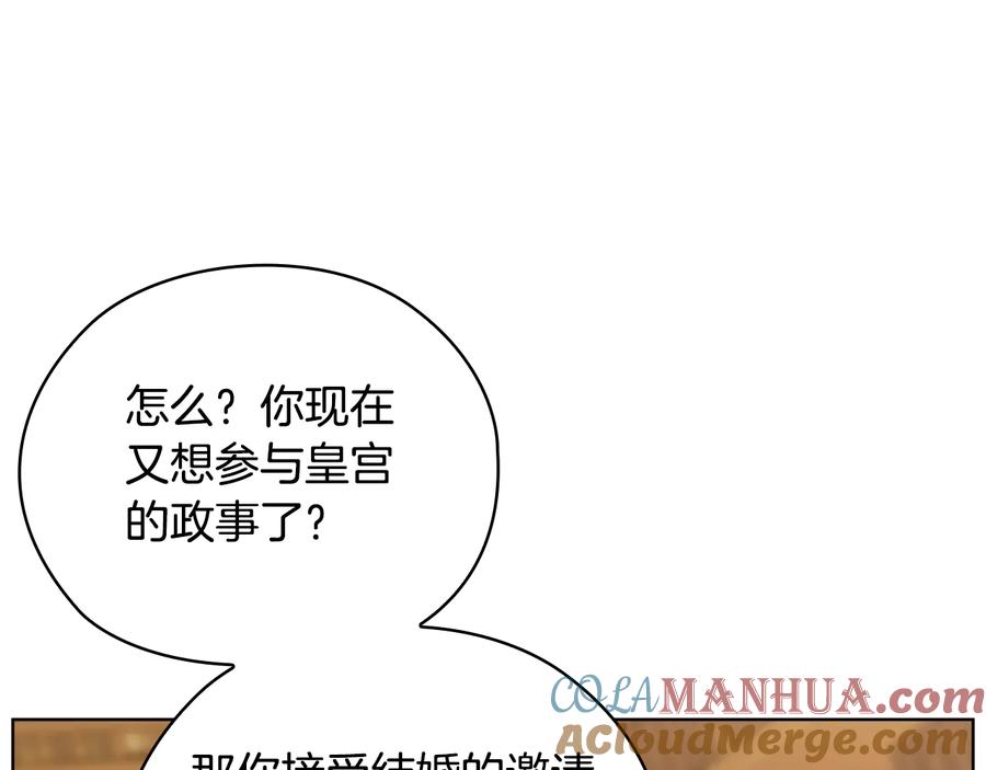 《替身女王》第45话 来者不善 第117页