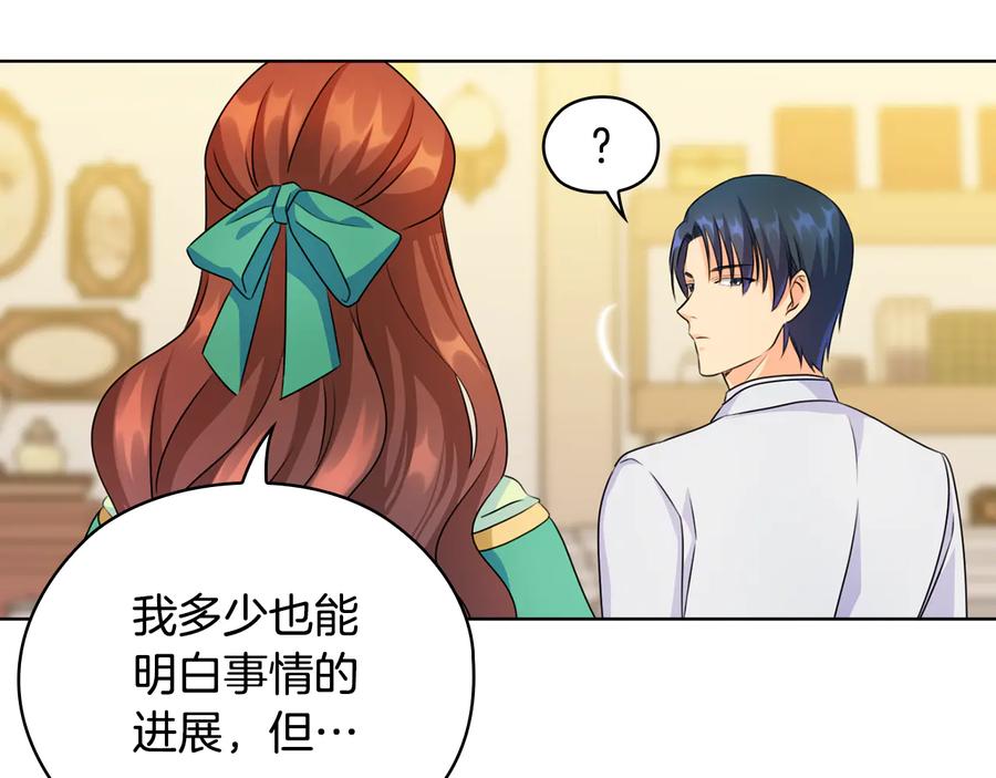 《替身女王》第45话 来者不善 第26页