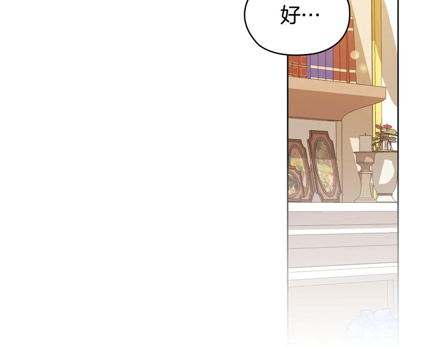 《替身女王》第45话 来者不善 第67页
