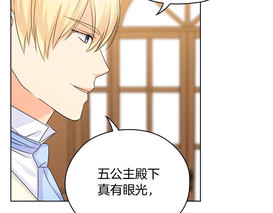 《替身女王》第45话 来者不善 第96页