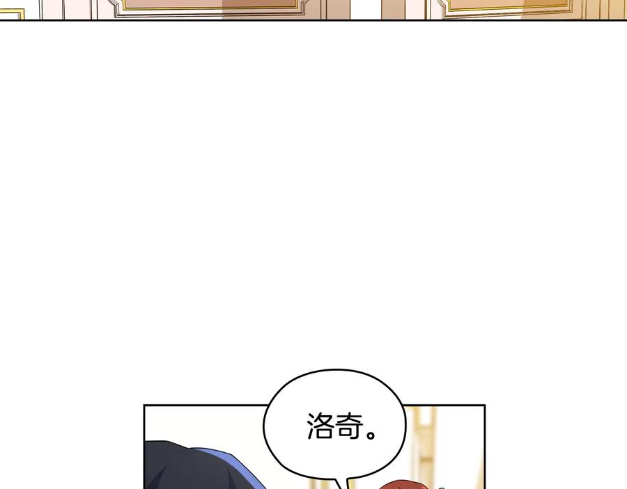 《替身女王》第45话 来者不善 第12页