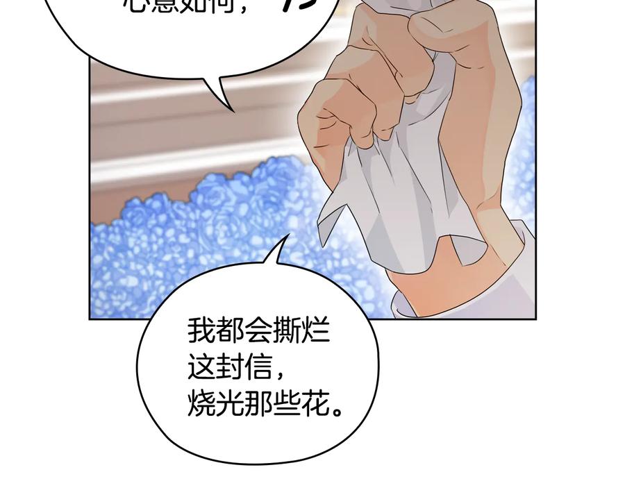 《替身女王》第45话 来者不善 第58页