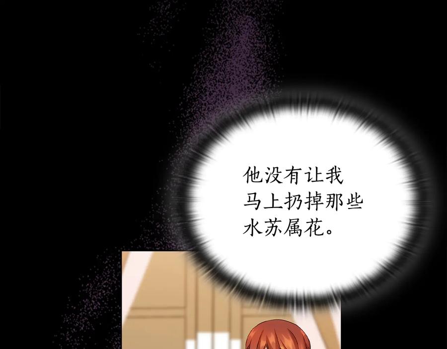 《替身女王》第45话 来者不善 第32页