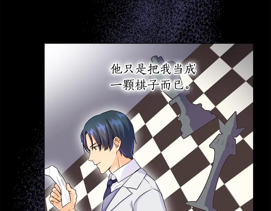 《替身女王》第45话 来者不善 第38页