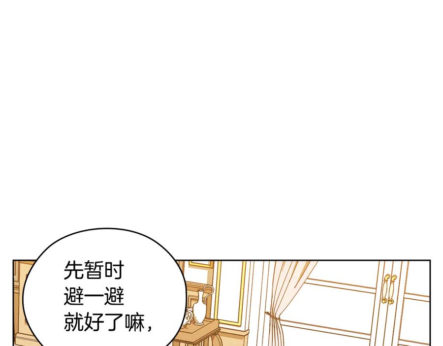 《替身女王》第45话 来者不善 第51页