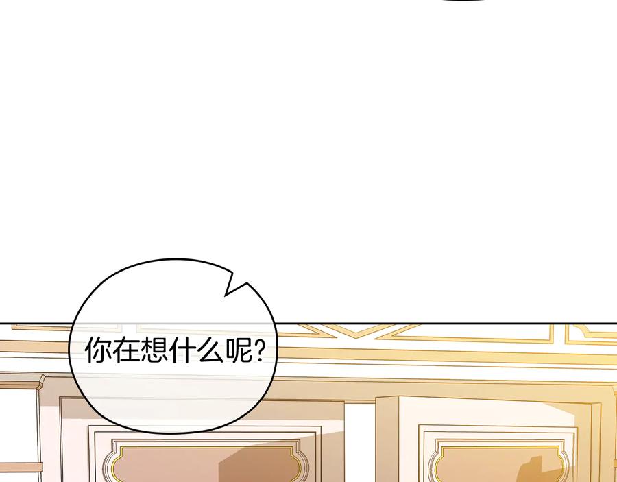 《替身女王》第45话 来者不善 第11页