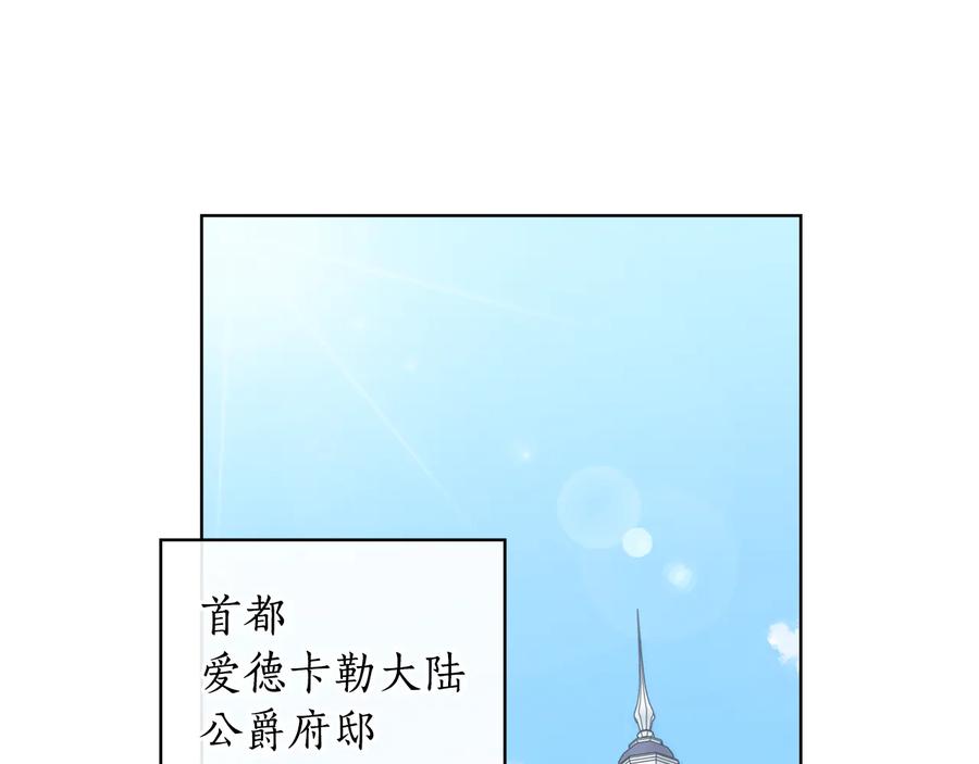 《替身女王》第45话 来者不善 第70页