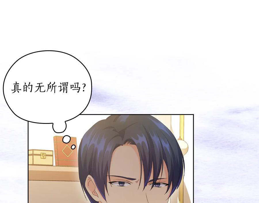《替身女王》第45话 来者不善 第64页
