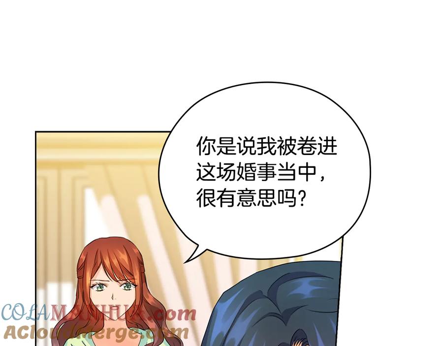《替身女王》第45话 来者不善 第21页