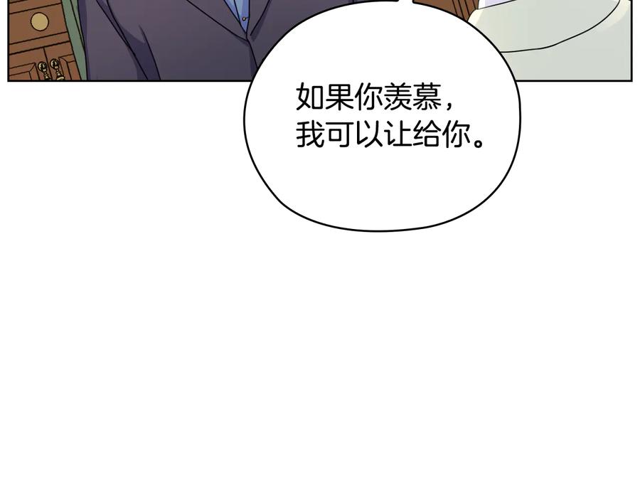 《替身女王》第45话 来者不善 第119页
