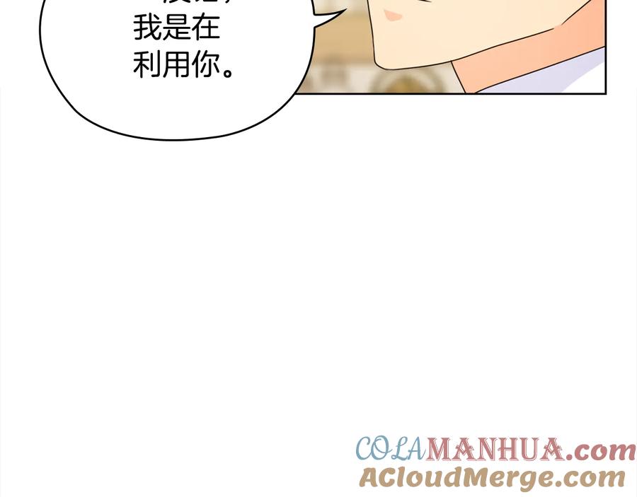 《替身女王》第45话 来者不善 第29页