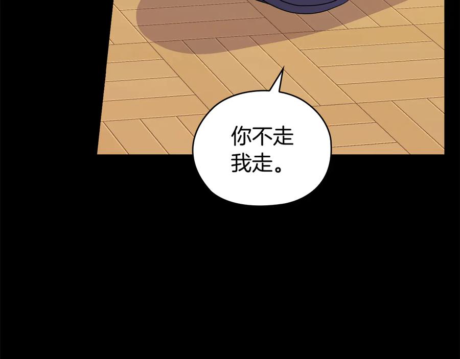 《替身女王》第45话 来者不善 第152页