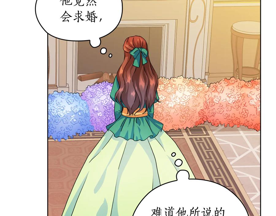 《替身女王》第45话 来者不善 第7页