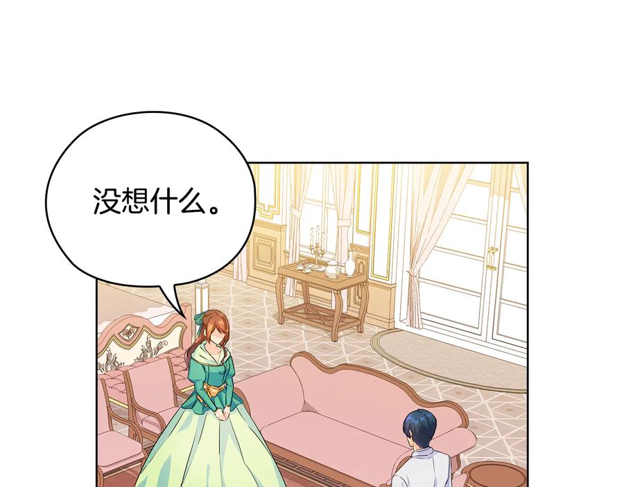 《替身女王》第45话 来者不善 第15页