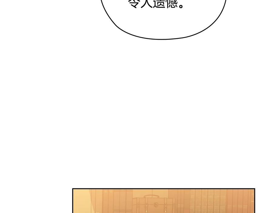 《替身女王》第45话 来者不善 第88页