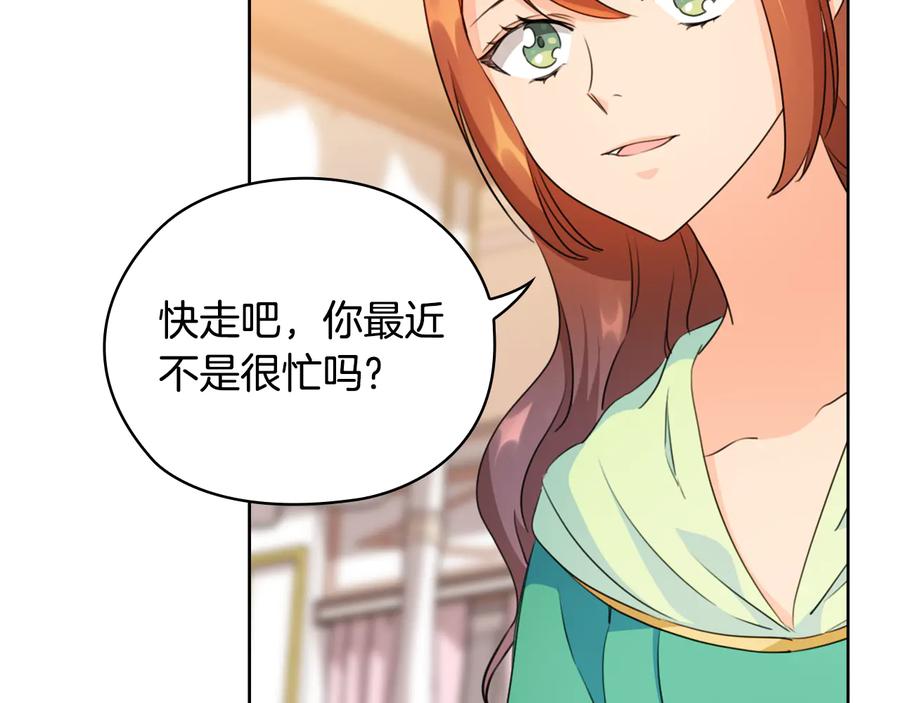 《替身女王》第45话 来者不善 第54页