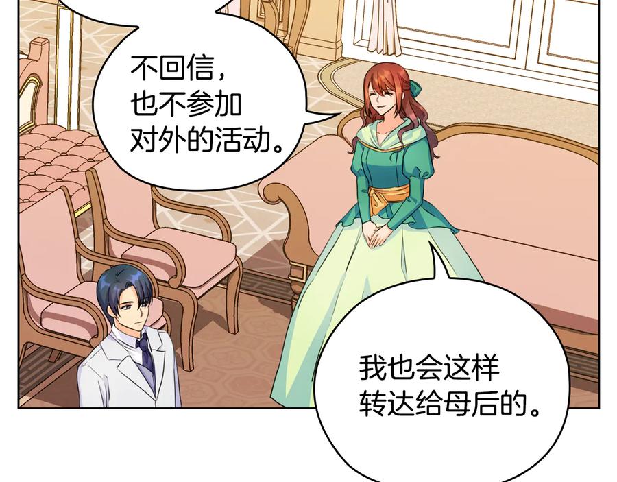 《替身女王》第45话 来者不善 第52页