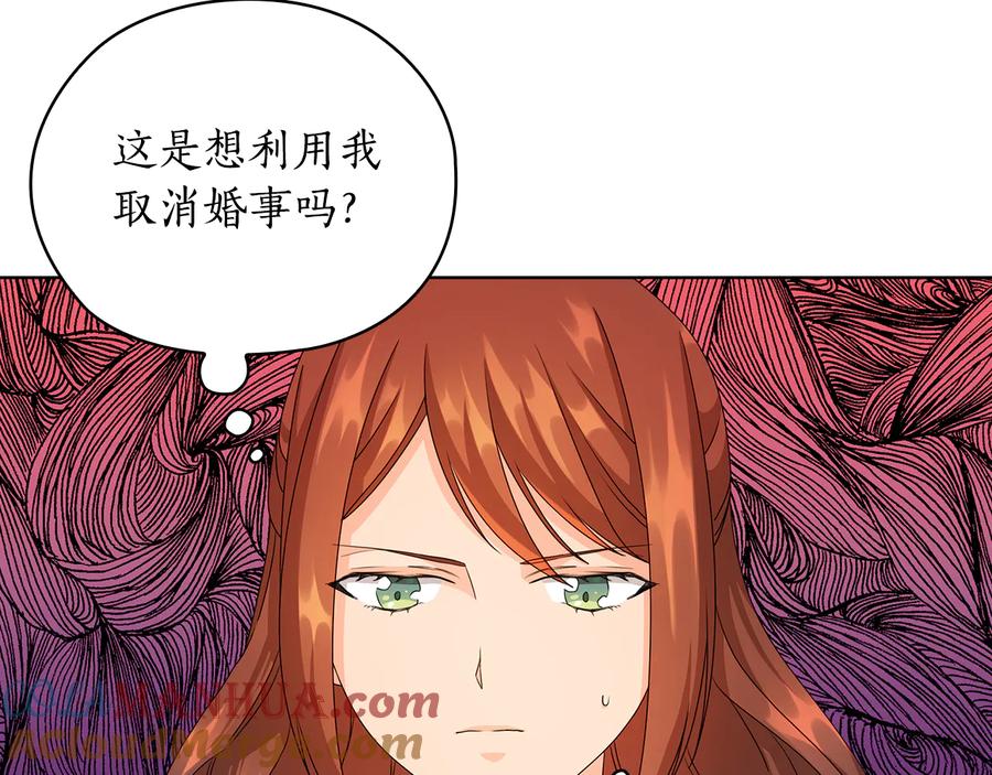 《替身女王》第45话 来者不善 第9页