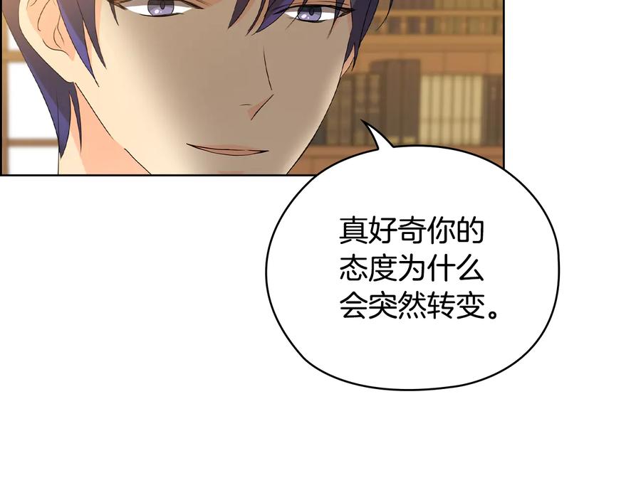 《替身女王》第45话 来者不善 第106页