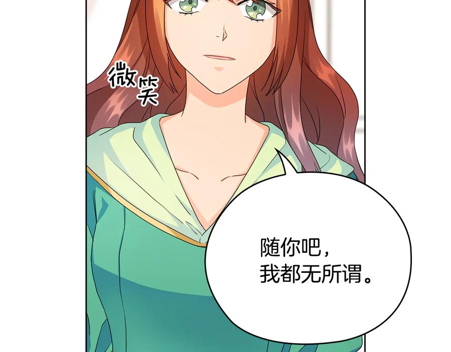 《替身女王》第45话 来者不善 第60页