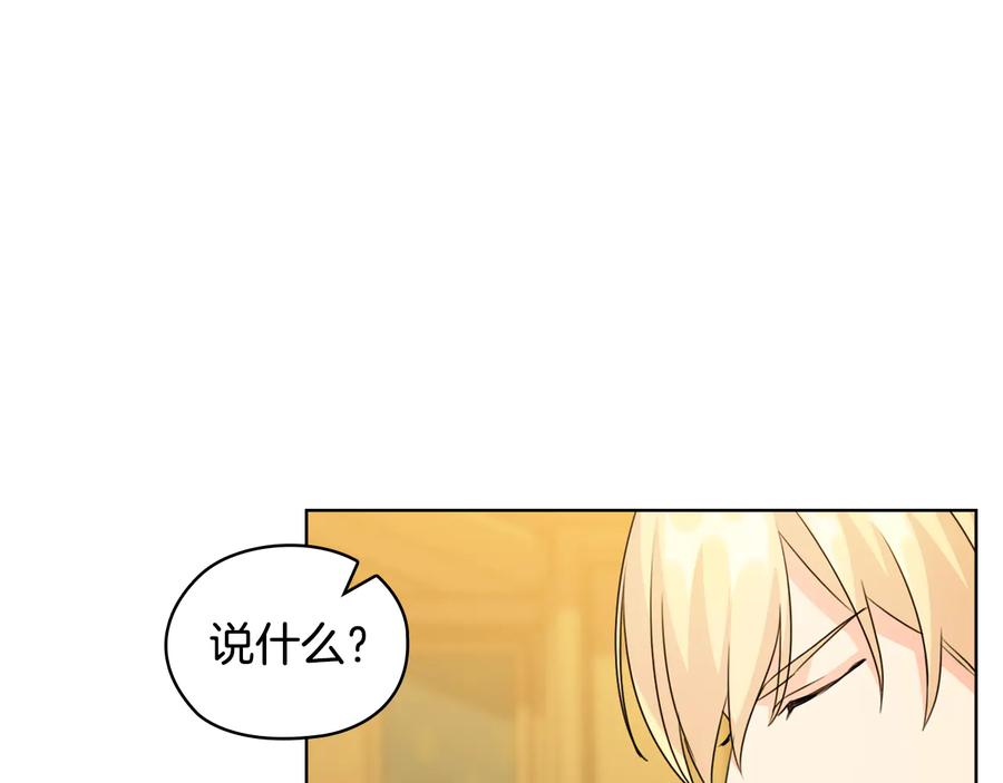 《替身女王》第45话 来者不善 第140页